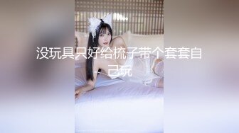 超級絲襪控180大長腿女神 蘋果 我的室友 第八篇 黑絲女仆騷丁小穴濕淋淋 肉棒塞滿激對爆射