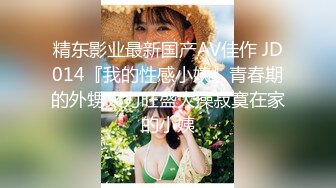 2020.8.16，19岁人气火爆小萝莉淫乱调教啪啪，【爸妈调教女儿】薄纱情趣粉嫩胴体，各种道具琳琅满目，小母狗太骚了，淫靡刺激超劲爆