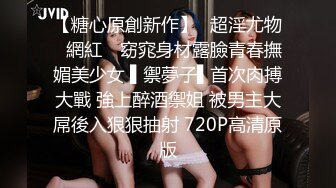 考试没考好，短发呆萌学生妹被俩社会小青年带回家啪啪安慰，床单都搞湿了