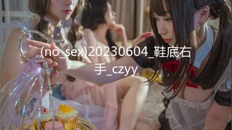 【全網首發】【稀缺】極品身材可鹽可甜大奶女神Onlyfans網紅『Irisadamsone』不雅露臉挑逗私拍 (6)