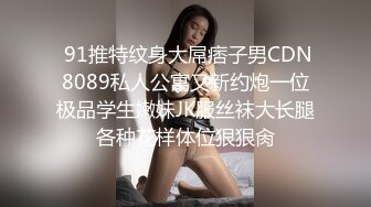 【快手】安琪悦 健身婊尺度略有进步，丁字裤 肥臀大奶 流淫水 最新私拍福利 (2)