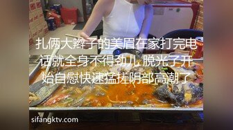 边吻边艹 Y学妹（女粉视角）