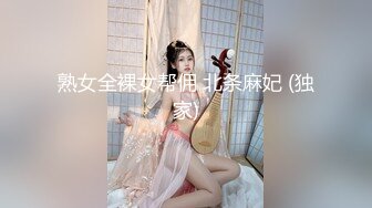 【全網首發】【稀缺】【明星泄密】十八線明星【鐘曉紅】大尺度自慰私照 外表清純原來內心淫蕩無比～11V高清原版 (2)