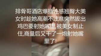 【新片速遞】 商场一路尾随偷拍❤️没穿内裤的极品少妇★看到她白白嫩嫩的大屁股和干干净净的微毛小嫩B