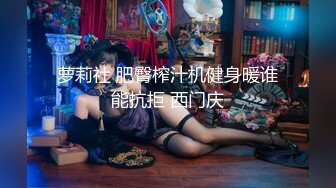 《重磅㊙️核弹☛精品》宗师级玩家SM界塔尖反差婊女奴【张婉依】地狱式重度调教乳头穿钉、抽逼、电击各种整活