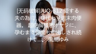 【国产AV首发??极品女神】天美传媒新作TMW110《透明人电车痴汉偷上萝莉学生妹》无套爆操强制口爆 高清720P原版