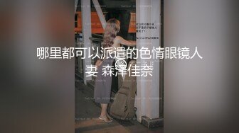   极品露脸情侣泄密夜场不良刺青小太妹大波白虎逼被纹身男肛塞含8+9调教爆操欲仙欲死各种特写镜头完美视觉盛宴