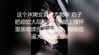 成人好礼！圣诞巨乳妹「莎莎」美臀好会摇