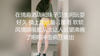 母狗调教训练推特大佬【太子】私拍，各种社死调教反差模特骚女，狗链露出爬行啪啪能玩的都玩了