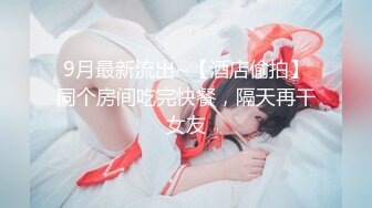 趴窗偷窥良家人妻少妇洗浴，美乳翘臀大长腿尽收眼底，贵在真实刺激