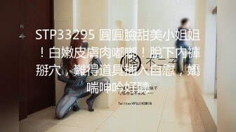 STP33295 圓圓臉甜美小姐姐！白嫩皮膚肉嘟嘟！脫下內褲掰穴，難得道具插入自慰，嬌喘呻吟好聽