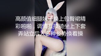 【你的大小姐】胆子真大小区没睡的邻居有眼福了，极品女神，阳台上脱光抖屁股，盘亮条顺大美女，深夜看谁运气好 (6)