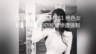 PMA-003 金莲 反差婊女房东让我无法自拔 蜜桃影像传媒