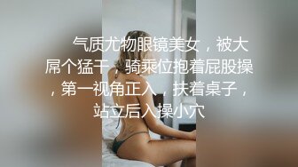 眼镜妹极骚