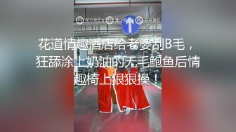 【极品母子通奸】妈妈的丰乳肥臀 姨妈刚过后爸准备要来操妈了 被我截胡 灌肠放入水晶肛塞 肏穴输出泛白浆 淫靡内射精液