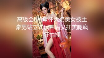 【新片速遞】  办公楼女厕全景偷拍美女同事的肥美大鲍鱼人美B更美