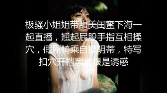 极骚小姐姐带甜美闺蜜下海一起直播，翘起屁股手指互相揉穴，假屌骑乘自摸阴蒂，特写扣穴开档黑丝很是诱惑