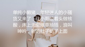 2022最新反差婊《12》性爱私拍流出❤️漂亮美女反差婊性爱沦陷 无套内射各种操