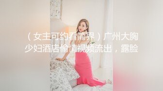 早上起来浑身燥热忍不住要老公求干(下) 