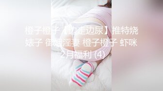 【文轩探花】门票138，甜美外围小姐姐，脸蛋真漂亮，狂干乳浪翻滚，激情如火小荡妇还想被干