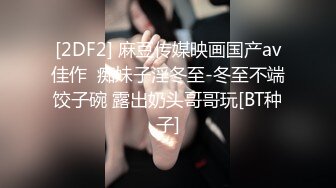 《极品CP魔手外购》坑神潜入某单位女厕隔板缝中实拍超多小姐姐方便，后位前位赤裸裸逼脸同框，连衣裙眼镜骚妹居然自慰闻B味 (31)