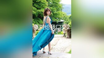 珠峰颜值 美炸了！【草莓味蛋糕】软糯闷骚~无敌豪乳小粉逼 (3)