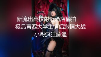 【自整理】沉迷于自慰快感的单身大长腿蜜桃臀美女，菊花和小穴都非常嫩，有堂友去解救她吗！——P站Hotikaa最新大合集【135V】 (37)