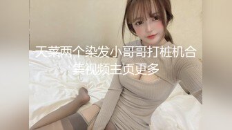 淫妻绿帽：bbc媚黑，黑白配小合集【86v】 (1)