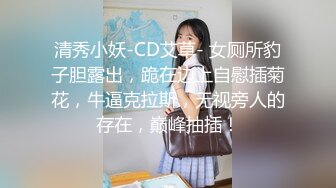 ?软萌乖巧萌妹?唯美COS女神〖MasukuChan〗万圣节无限内射cos性感眼镜娘小可爱，翘起小屁屁象小狗一样被后入