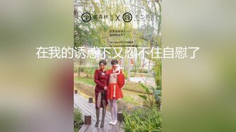 【瘦不下来的欢小姐】成都小美女，夜晚街头吃喝玩乐一条龙，几瓶啤酒助兴，跟男友激情啪啪，娇喘阵阵销魂中 (3)