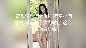 【邱小姐】新人超级骚的女神，首次约网友啪啪，御姐玩得激情四射，操逼不停 (1)