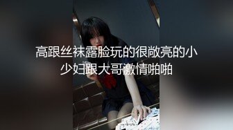 天美传媒 TMQ013 漫展摄影师的大炮 斑斑