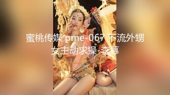 天美傳媒 TMG106 黑絲看護女友被操得欲仙欲死 白童童