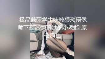 极品女神小妖精爆乳S级翘挺被多姿势爆操 无套插菊爆射