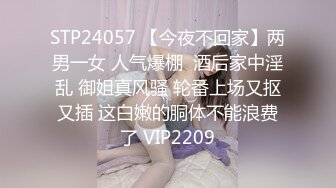 STP28842 ?网红女神? 极品白虎名器01年在校大学生▌米娜学姐 ▌罕见双人战 合租房东强奸淫丝骚货 大屌填满白虎穴 中出蜜壶