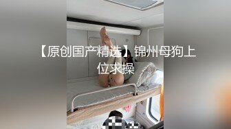 ?科技楼蹲守?长裙女神没想到是大黑鲍 有点失望了