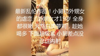 顶级翘臀美腿颜值女神下海 ，这腿能玩一年 ，翘起屁股对着镜头 ，掰开小穴让你看洞洞 ，双指抠入揉搓阴蒂