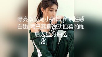 肉丝女大学生！这腿年玩一年-巨乳-眼神-舞蹈