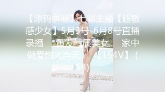 【源码录制】七彩主播【超敏感少女】5月3号-6月8号直播录播☑️黄发气质美女☑️家中做爱炮火连天☑️【154V】 (53)