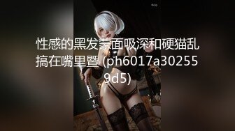 ✿清纯白丝少女✿可爱白丝双马尾小母狗 翘起小屁股 乖乖扒开小嫩穴让大鸡巴插入，清纯诱惑完美结合， 多角度完整版