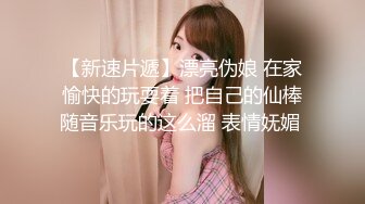 【AI换脸视频】章若楠-又白又嫩，小妞好俊