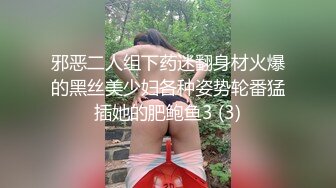 【白校服学生偷情】(下) ,准备开操时被老师抓包,只能硬着头皮一起玩,下集更精彩