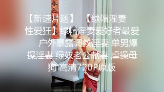 高冷大一学妹,人前女神,下课就成骚母狗