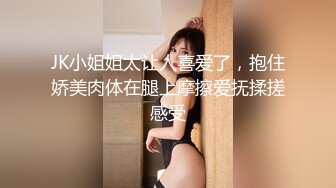 私房售價52元秀人網 唐安琪蹲守空姐 偷窺空姐脫衣服家中發騷