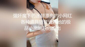 【约炮实拍】 推特大神KK真实约炮清纯学妹极品女神 爆裂黑丝制服 无套后入