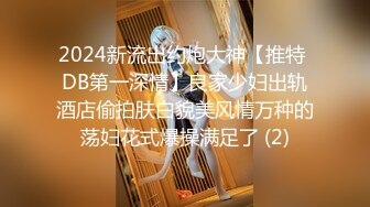   SPA女子养生馆女技师忽悠顾客做特殊服务，让小哥在按摩床上玩双飞