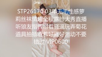 STP26170 03年无毛性感萝莉丝袜情趣全程露脸大秀直播听狼友指挥掰着骚逼玩弄菊花道具抽插看着好骚好激动不要错过 VIP0600