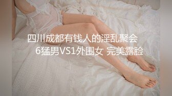 【OnlyFans】逃亡JJ爱KK，狂干群P，大型淫乱场面，两人真实夫妻，女的身材超级棒，群p的场面太过震撼 53