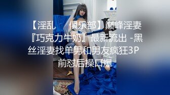 爬墙偷窥漂亮的贫乳小表妹洗澡 