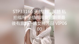 STP33166 天然巨乳 萬聽 私拍福利 坐插假JB爽到顫栗最後有露臉一睹女神芳容 VIP0600